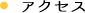 施設概要